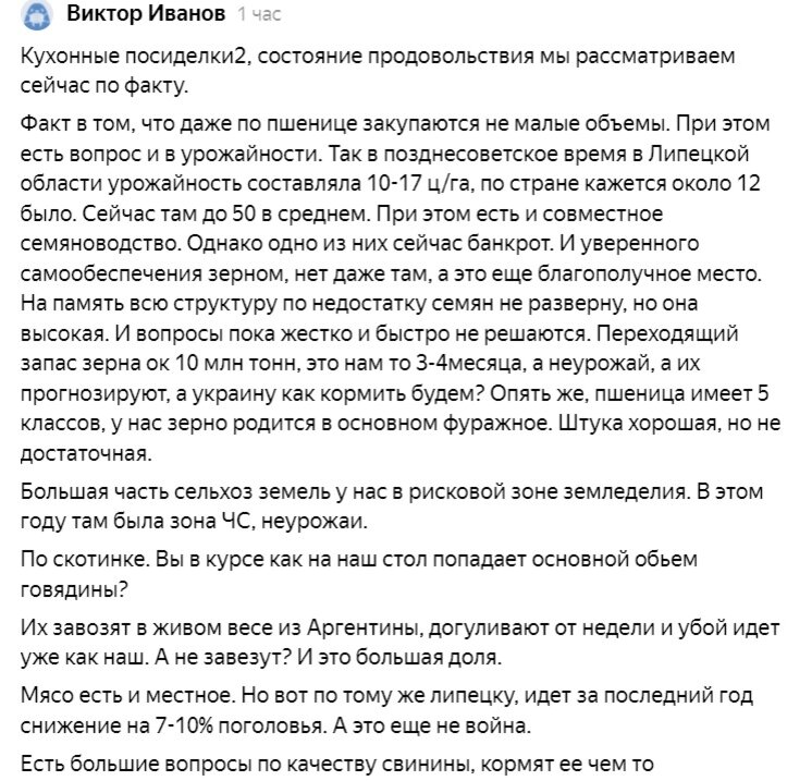 Скрин. Переписка в посте "Какой кризис ждут от США"