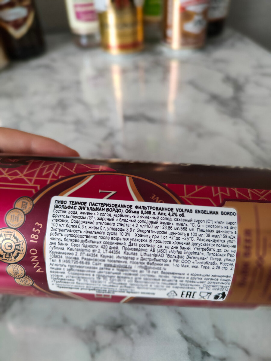 Пиво "Volfas Engelman Bordo"
