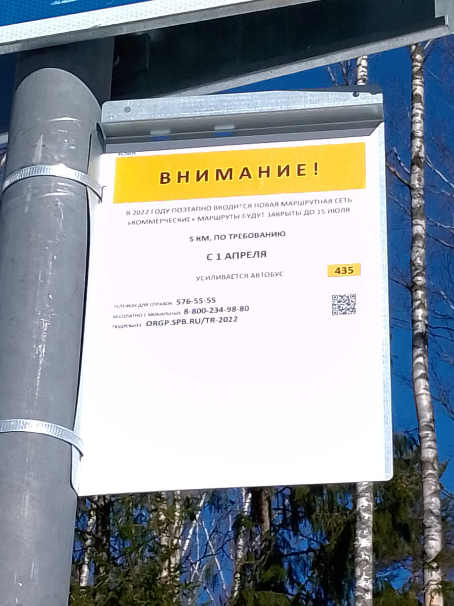 Остановка у садоводства "Холмы"