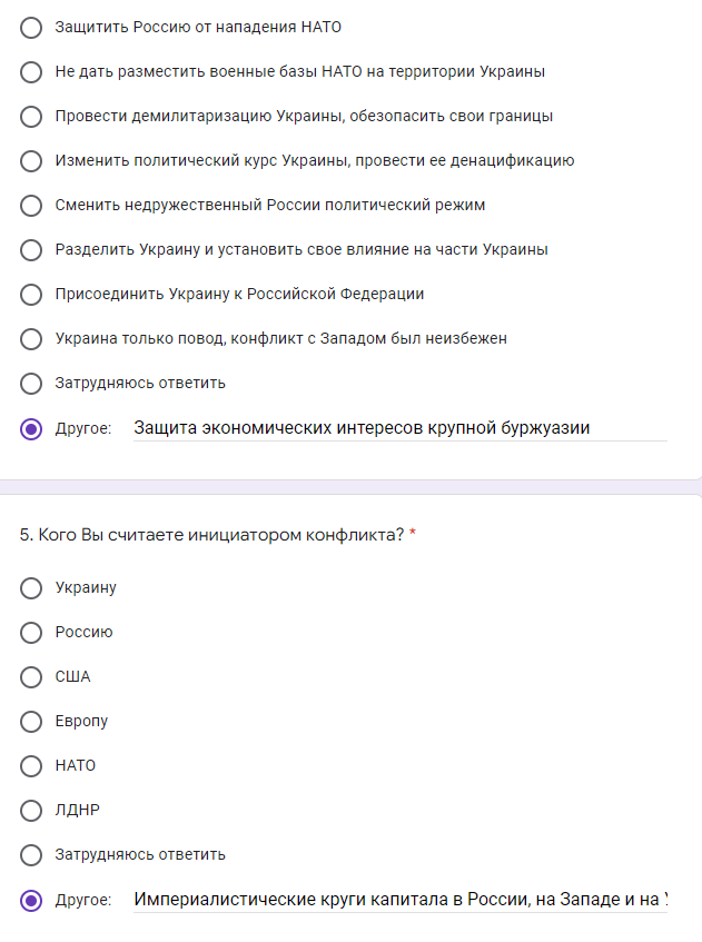 Дичайше извиняюсь за корявый скриншот - верхние варианты ответа относятся к вопросу о причинах начала украинской эпопеи в феврале 2022 года