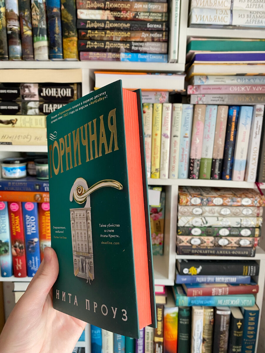 У книги очень красивое оформление!