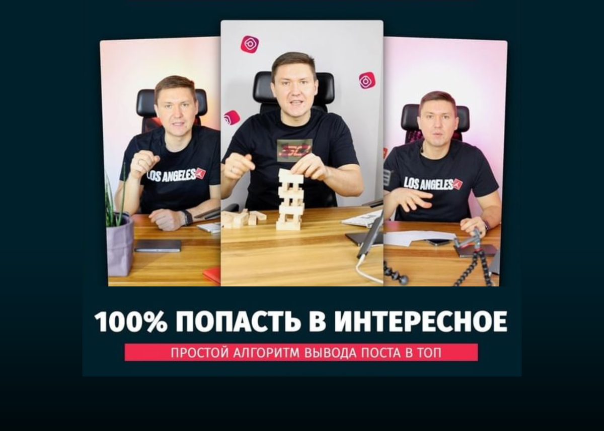 100% Попасть В Интересное - Простой Алгоритм Вывода Поста В ТОП | Игорь  Зуевич | Дзен