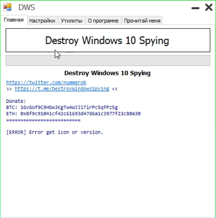 Оптимизируем Windows 10 с помощью Destroy Windows 10 Spying