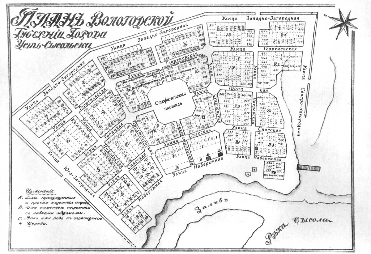 Карта городских историй. План города Усть Сысольск. План Усть-Сысольска. 1784. 1784 Года генеральный план застройки Усть-Сысольска. План застройки Усть Сысольска.