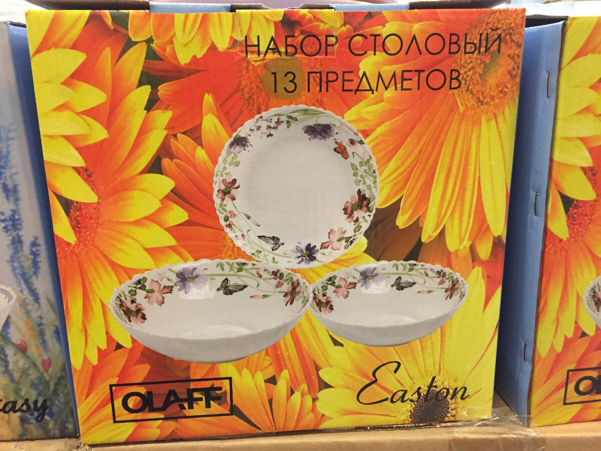 Обзор новинок в магазине Светофор август 2022.