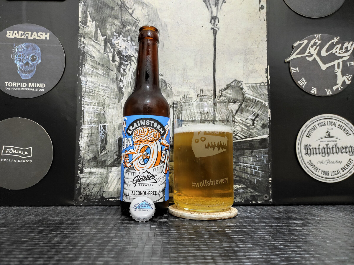 Brainstorm в бокале Волковской пивоварни