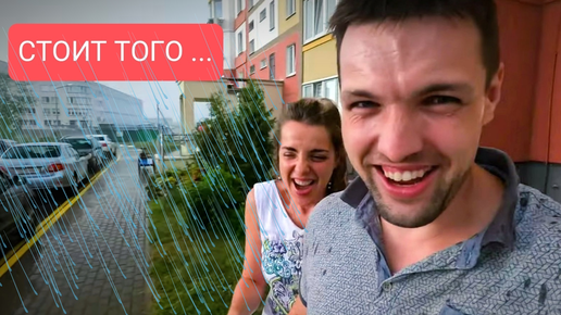 Погуляли под ДОЖДЕМ это супер !!!! #романтика лето 2022 Walked in the RAIN, it's super !!!! #romance