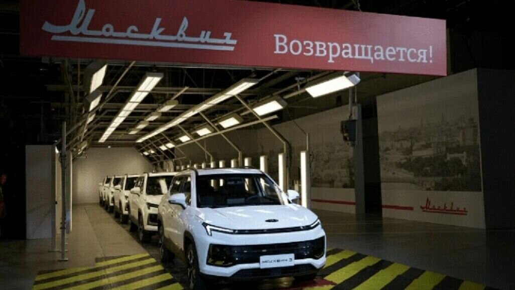     С конвейера обновленного московского автозавода, который еще недавно принадлежал французскому концерну Renault, сошел первый экземпляр городского кроссовера «Москвич-3». Он оснащен бензиновым турбомотором в 150 лошадиных сил, а внешне почти не отличается от китайского аналога марки «JAC JS4».