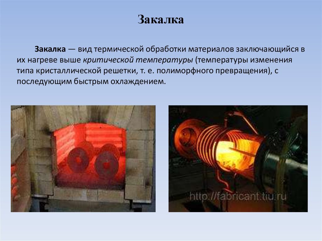 Хемеро закалка боем. Виды термической обработки закалка. Термообработка стали а1. Закалочные среды при термической обработке. Термическая обработка металлов отжиг.