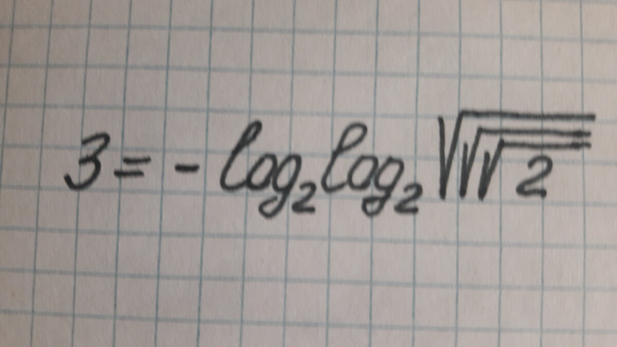 Тройка записана тремя двойками, знаками квадратного корня и двумя логарифмами с основанием 2.