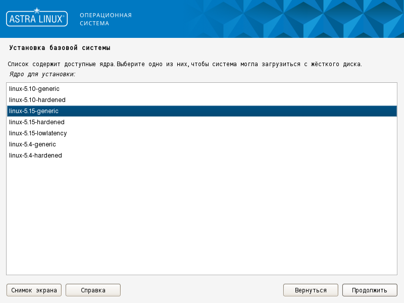 Astra linux generic. Astra Linux 1.7. Виртуальная машина Astra Linux.