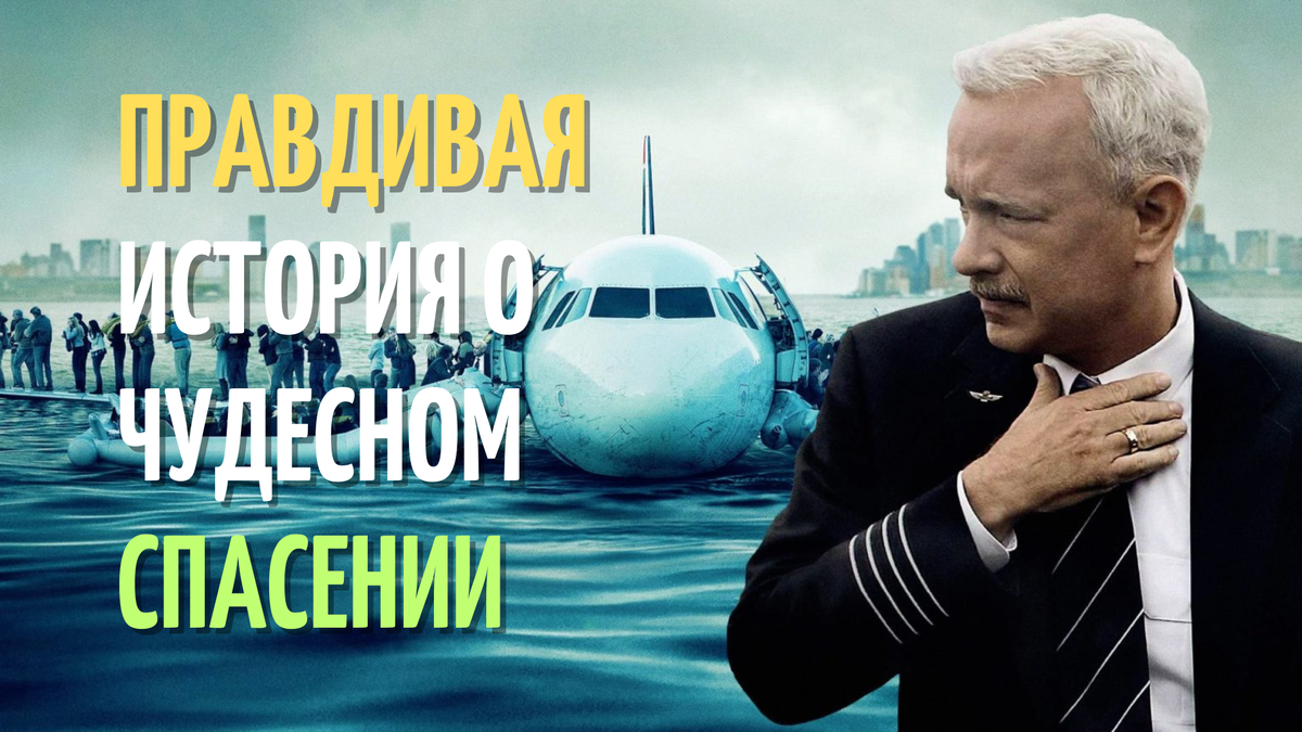 Фильм основанный на реальных событиях