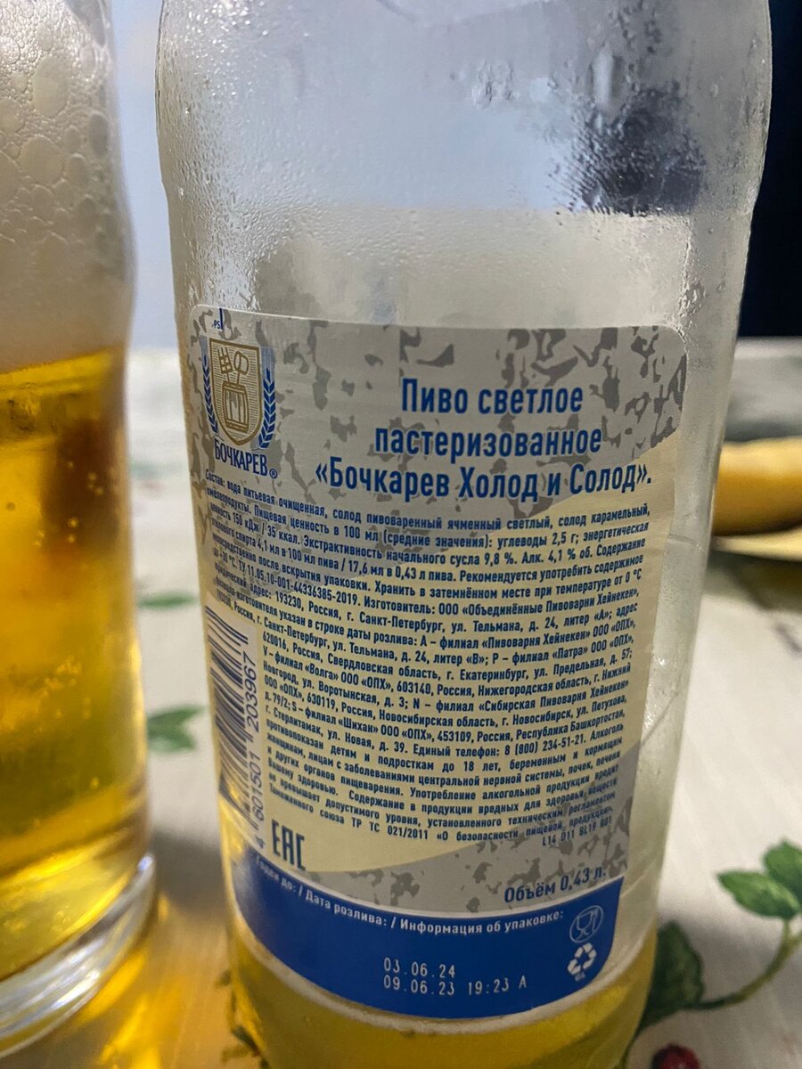 Карамельный солод ... Ну не в цвет, так и не во вкус