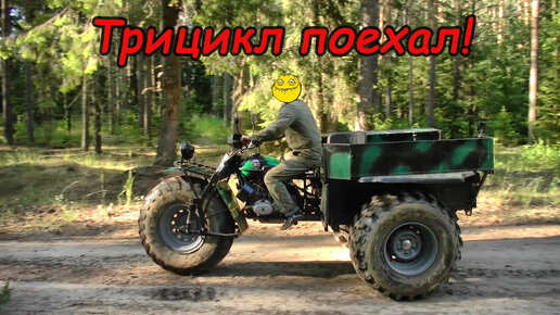 Трицикл на базе мотоцикла Урал поехал! / 15 серия / Сделал охлаждение двигателя, проводку.
