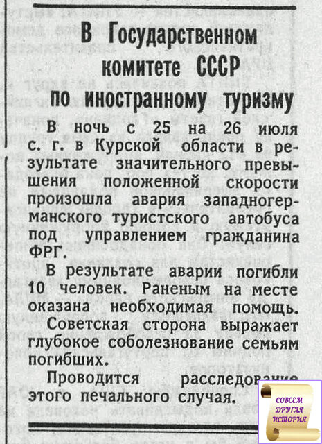 Газета «Правда» 1983 №208