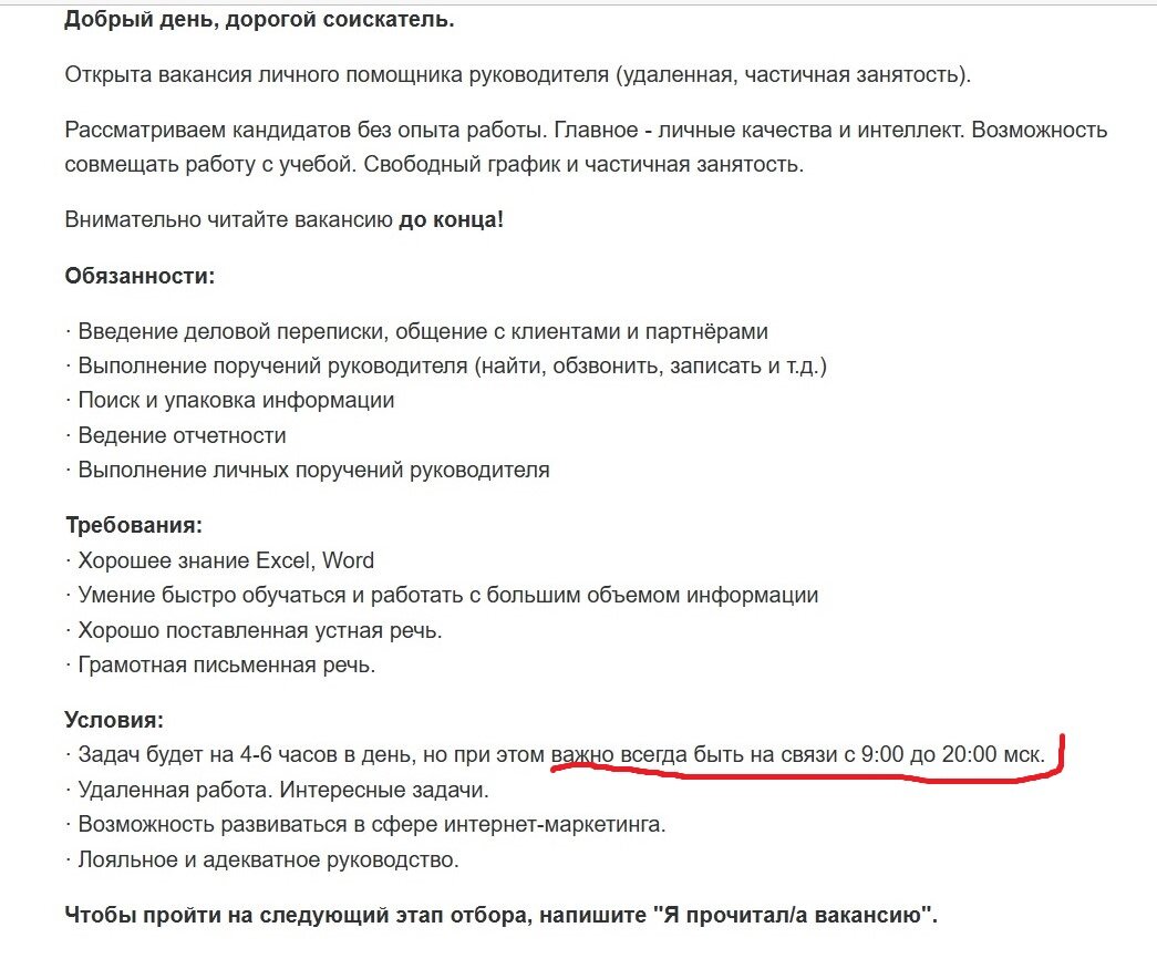 Скрин автора