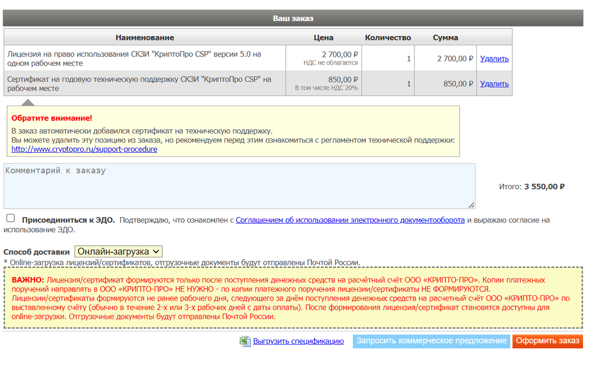 Продление лицензии программы КриптоПро: как выбрать правильный тариф ...