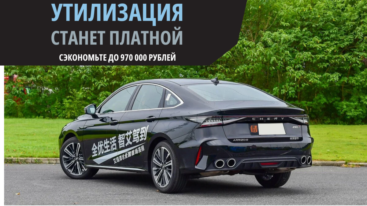 Изменения август 2021. С 1 августа 2023. Утильсбор на авто с 1 августа. Размер утилизационного сбора с 1 августа 2023. Утилизационный сбор на автомобили в 2023.