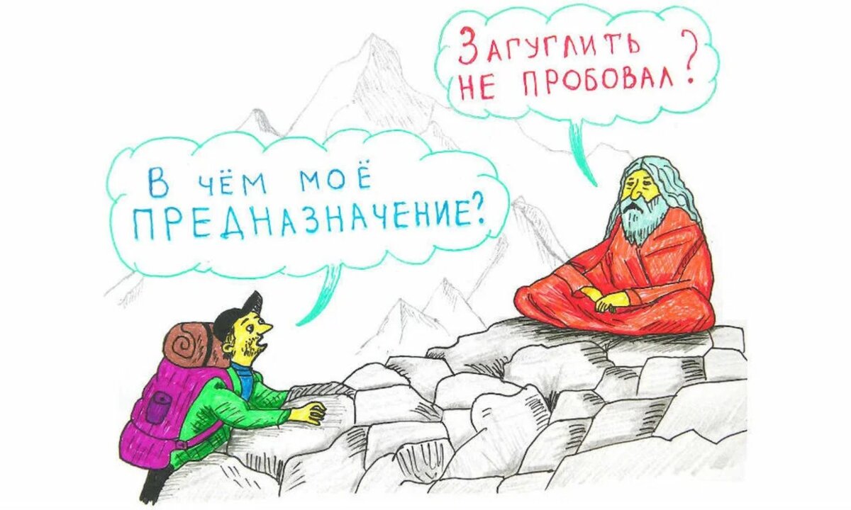 Картинка с сайта: https://d-zhanna.ru/kak-ponyat-svoe-prednaznachenie-v-zhizni-legkij-sposob/