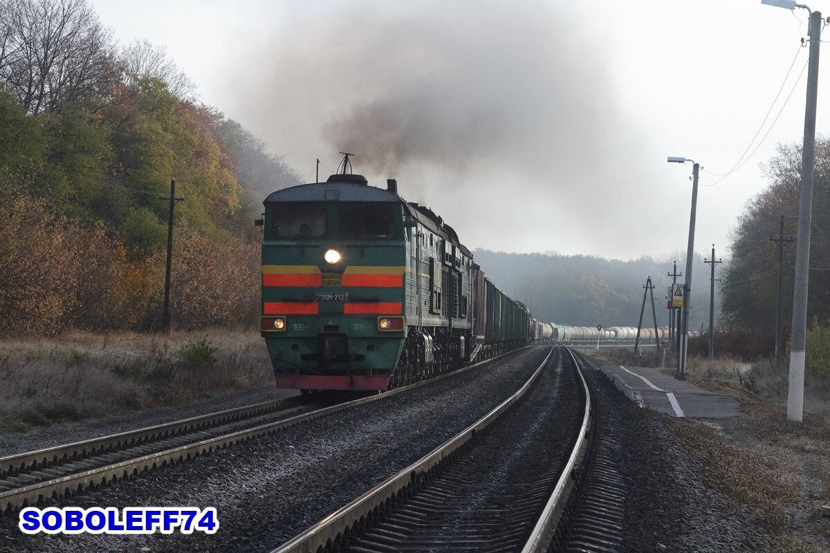 Тепловоз 2ТЭ10М-2127 с грузовым поездом