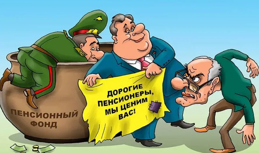 Почему российские пенсионеры скрывают свой доход причины и последствия