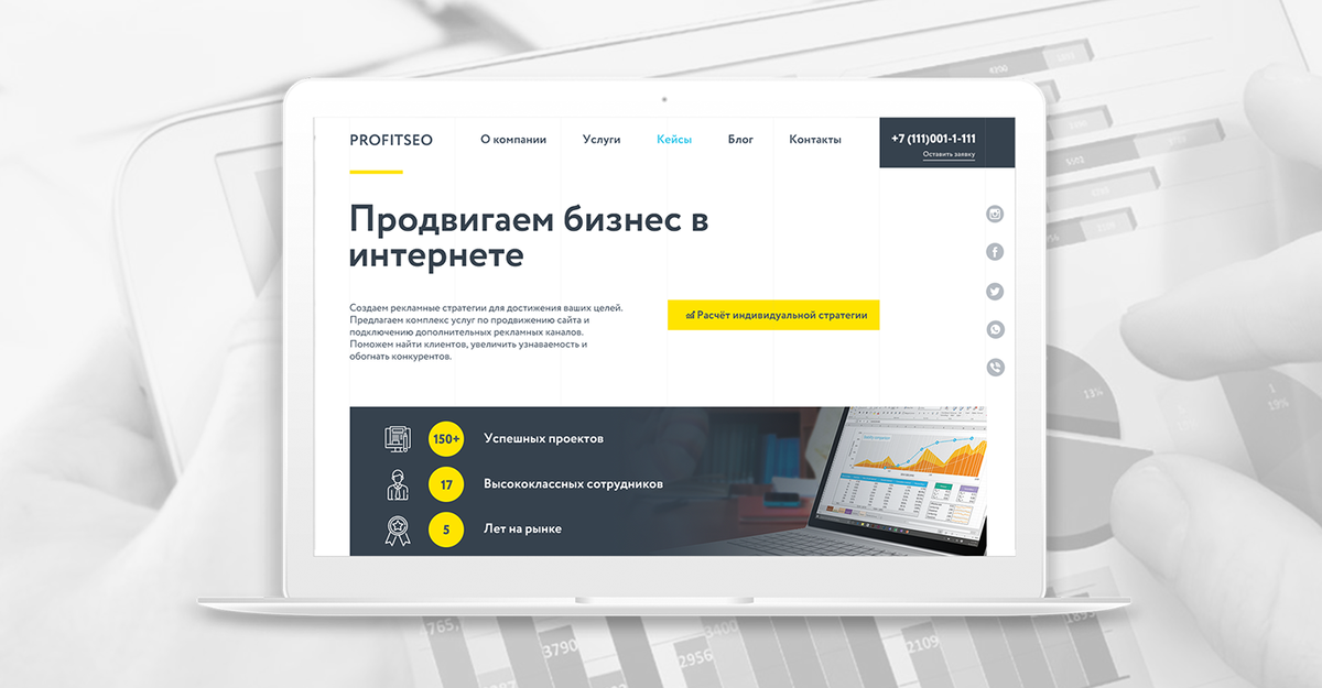 По поводу продвижения сайта по результатам звоните: +7(977)172-99-98 Максим
