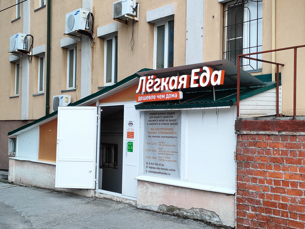 Город рязань поехали. Легкая еда Рязань.