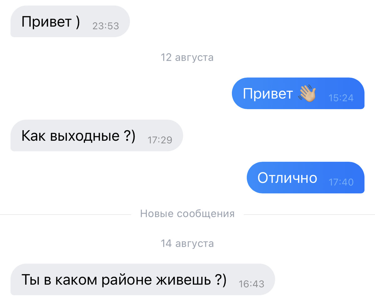 Сколько общаться с девушкой