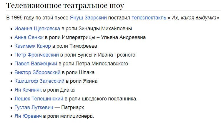 В Польше, оказывается, в 1995 году также сняли комедию "Иван Васильевич меняет профессию"