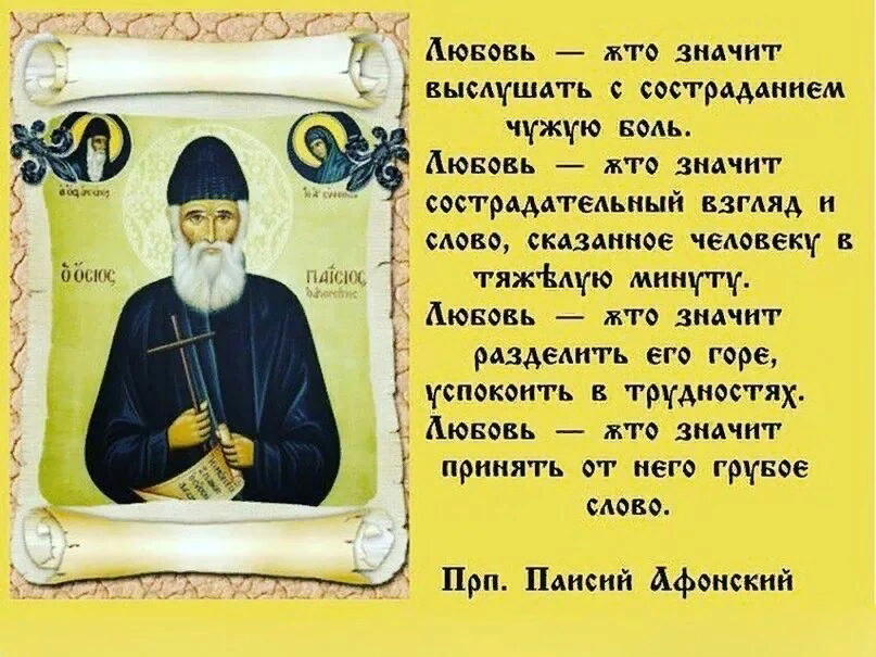 куда вставить цитату ближнего благо и горе. буддийские высказывания о жизни. цитаты про бога. вставьте знаки препинания. цитаты из библии на каждый день.