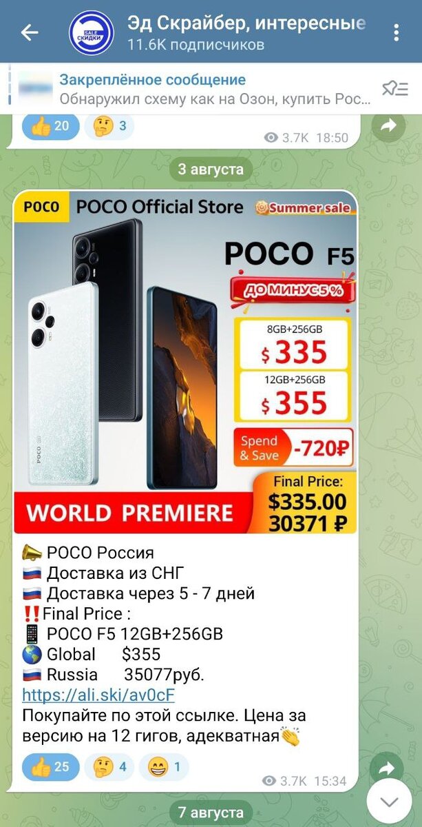 НОВЫЙ ФЛАГМАН REALME РАСКУПИЛИ ЗА СЧИТАНЫЕ СЕКУНДЫ | ЭД СКРАЙБЕР | Дзен