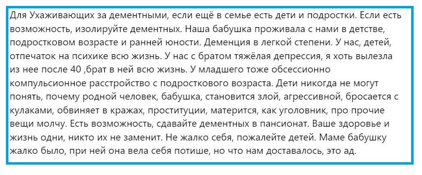 скриншот комментария
