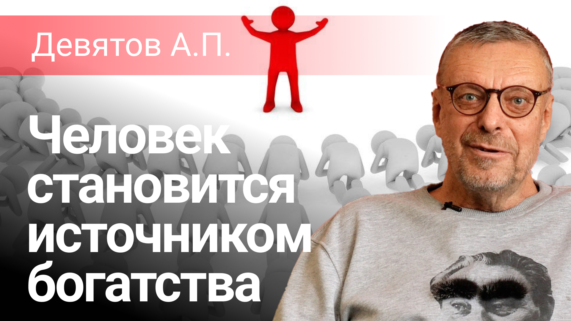 Девятов а.п.. Девятов а п картинки. " Различия знамения виемен" Девятов а п.2024-05-09.
