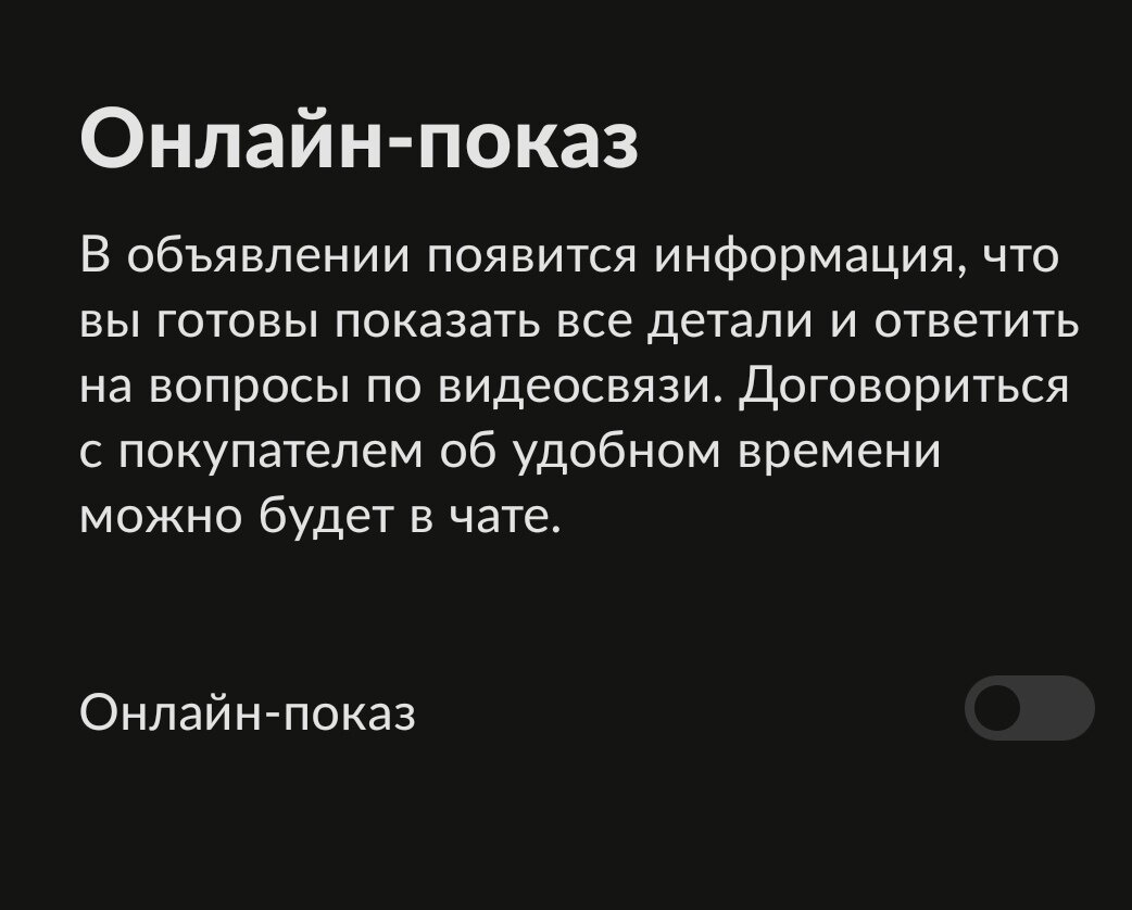 Скрин с авито