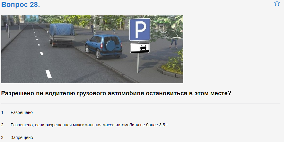 Вопросы на экзамене в автошколе. Билеты ПДД 2022 экзамен. Вопросы для Пд.