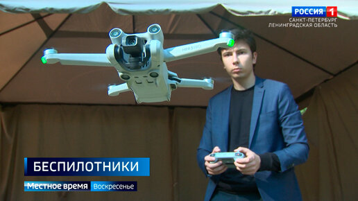 Петербург развивает отрасль беспилотной авиации