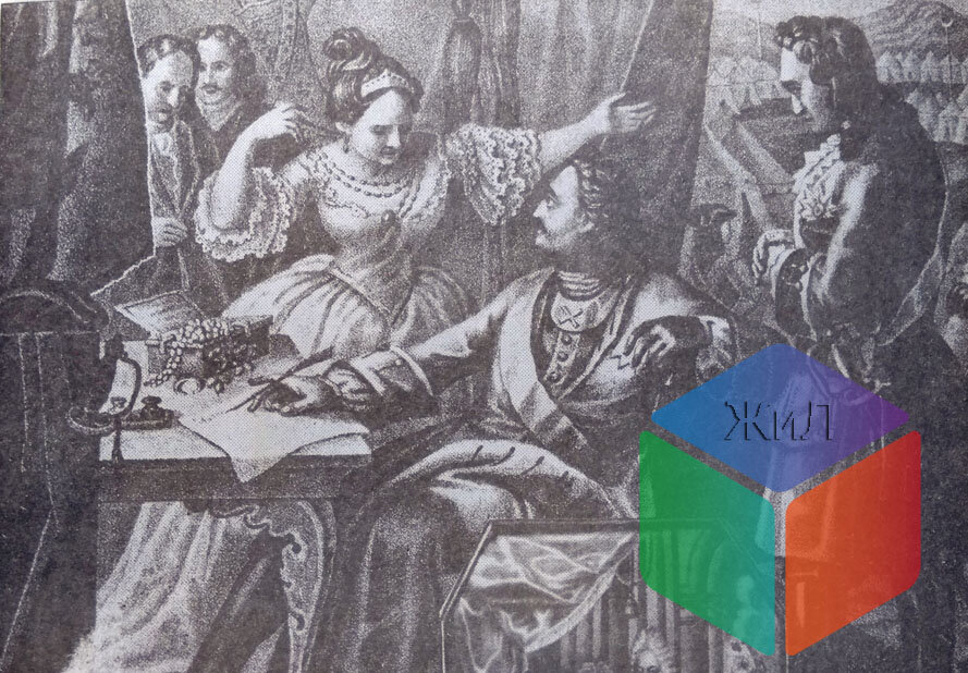 Екатерина и Петр I (1711 год)