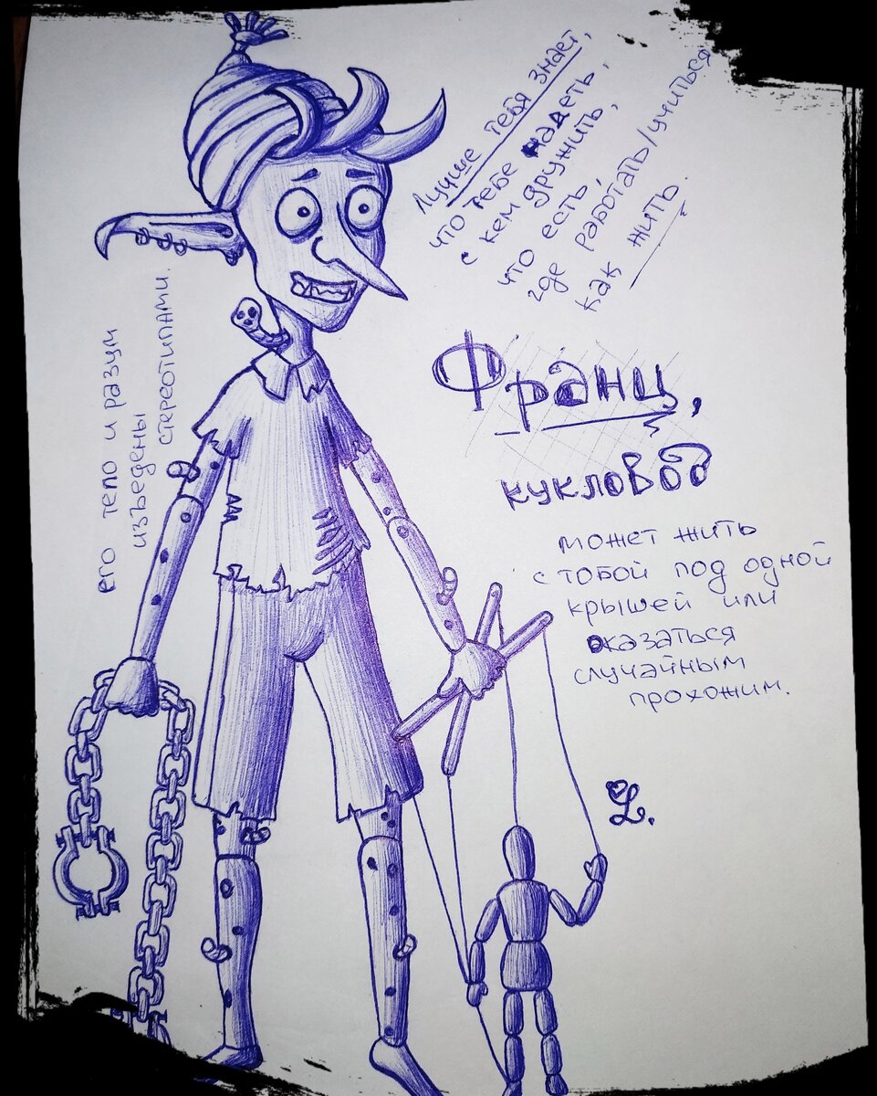 Случаются дни, когда кажется, что всякий человек знает, как лучше жить твою жизнь, начиная с самых близких людей: семьи, друзей/подруг, и заканчивая случайными прохожими, бабками у изрисованного подъезда  старого здания с облупившимся фасадом. Каждый так и норовит внести свою лепту в твою никчемную жизнь, ведь кто кроме них тебе поможет прожить ее правильно?!