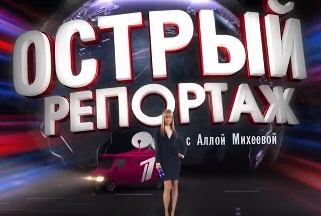 Фото: первый канал программа «Вечерний Ургант»