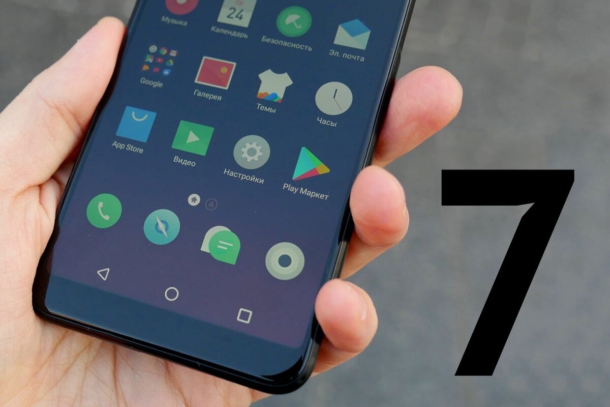 Фишки Flyme OS 7 за которые стоит уважать Meizu | Technofix+ | Дзен