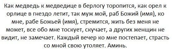 Заклинание