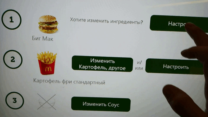 Кнопку "настройка" можно использовать практически на любом блюде из Мака
