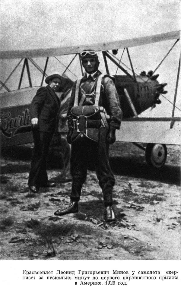            К 1938 г. славный город Воронеж имел уже весомые авиационные традиции, которые начинали складываться еще с дореволюционных времен с момента появления в Воронеже первого аэродрома. 
          В конце 1920-х годов в Воронеже начал создаваться  крупный авиационно-промышленный центр. По мере его развития вводились в строй промышленные предприятия, строились аэродромы, формировались новые войсковые части, открывались учебные заведения. 
 В середине двадцатых годов на юго-западной окраине города был создан и затем интенсивно расширялся Воронежский авиационный узел из двух больших «А» и «Б» и малого, под названием «Пятачок», военных аэродромов.  ОСОАВИАХИМ заполучил свое летное поле. Имелся также и полигон для стрельб и бомбометания.
К тому же в 1932 году был запущен Воронежский авиационный завод № 18, начавший серийный выпуск с 1934 года бомбардировщика ТБ-3. А с 1937 года завод начал параллельно выпускать сразу два серийных детища КБ Ильюшина – штурмовик Ил-2 и  дальний бомбардировщик ДБ-3. К авиационному узлу добавился довольно крупный по тем временам с бетонной взлетно-посадочной полосой заводской аэродром.

 Воронеж в 30-е годы XX столетия снискал славу кузницы авиационных военных кадров. Такие летные учебные заведения как 10-я авиашкола, 2-я авиашкола Тамбова, 2-я военная школа летчиков Борисоглебска активно использовали авиационный потенциал, аккумулированный в Воронеже и в его окрестностях.   
 30-й и 40-й авиапарки, 11-я авиабригада с авиаэскадрильями тяжелых и легких бомбардировщиков, и со своей истребительной эскадрильей, 28-й, 29-й, 98-й авиаотряды и т.д. базировались в Воронеже и вокруг него. 
 Инициатором создания парашютного десанта является военный летчик, комбриг ВВС РККА Леонид Григорьевич Минов. В 1928 году Л.Г. Минов на совещании руководящего состава ВВС затронул тему применения парашютов в авиации. В 1929 году он поехал в США и ознакомился со спасательной службой в авиации, закупил спасательные парашюты для нужд ВВС РККА. 13 июня 1929 Л.Г.Минов на территории США совершил свой первый прыжок. 7 июля 1929 года в городе Памона он принял участие в соревновании парашютистов, совершил второй прыжок и занял третье место. 
Командующим ВВС П. И. Барановым после возвращения в СССР, принято решение о внедрении парашютов в авиацию. Первые учебные занятия провели на базе 53-й эскадрильи 11-й авиабригады Московского военного округа. 26-29 июля 1930 года на сборах совершили прыжки Л.Г. Минов, Я.Д. Мошковсковский, А. Стоилов, К. Затонский, И. Поваляев, И. Мухин.
 26 июля 1930 г. с аэродрома Воронежа поднялся биплан Фарман-Голиаф и был осуществлен первый в СССР учебно-тренировочный прыжок с парашютом Леонидом Миновым. С этого дня началась история советского парашютного спорта.                       А день 2 августа стал отмечаться в Стране Советов как день рождения воздушно-десантных войск. Именно в этот день  1930 г в окрестности Воронежа высадился первый в мире воздушный десант из 12 летчиков 11 авиационной бригады.
2 августа 1930 года состоялось десантирование двух групп парашютистов (по 6 в одном подъеме самолета)со снаряжением и боеприпасами.
 Леонид Григорьевич Минов был прежде всего смелым солдатом, он воевал с 1916 года. Сначала в пехоте, в разведке, затем, с 1920 года, – в авиации. В 1929 году, находясь в служебной командировке в США, он совершил три парашютных прыжка. Причем третий – на Калифорнийских соревнованиях, где получил 3-е место, обойдя значительно более опытных соперников.  
