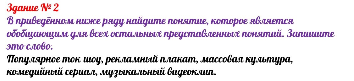 Скриншот с задания № 2 из открытого банка ФИПИ