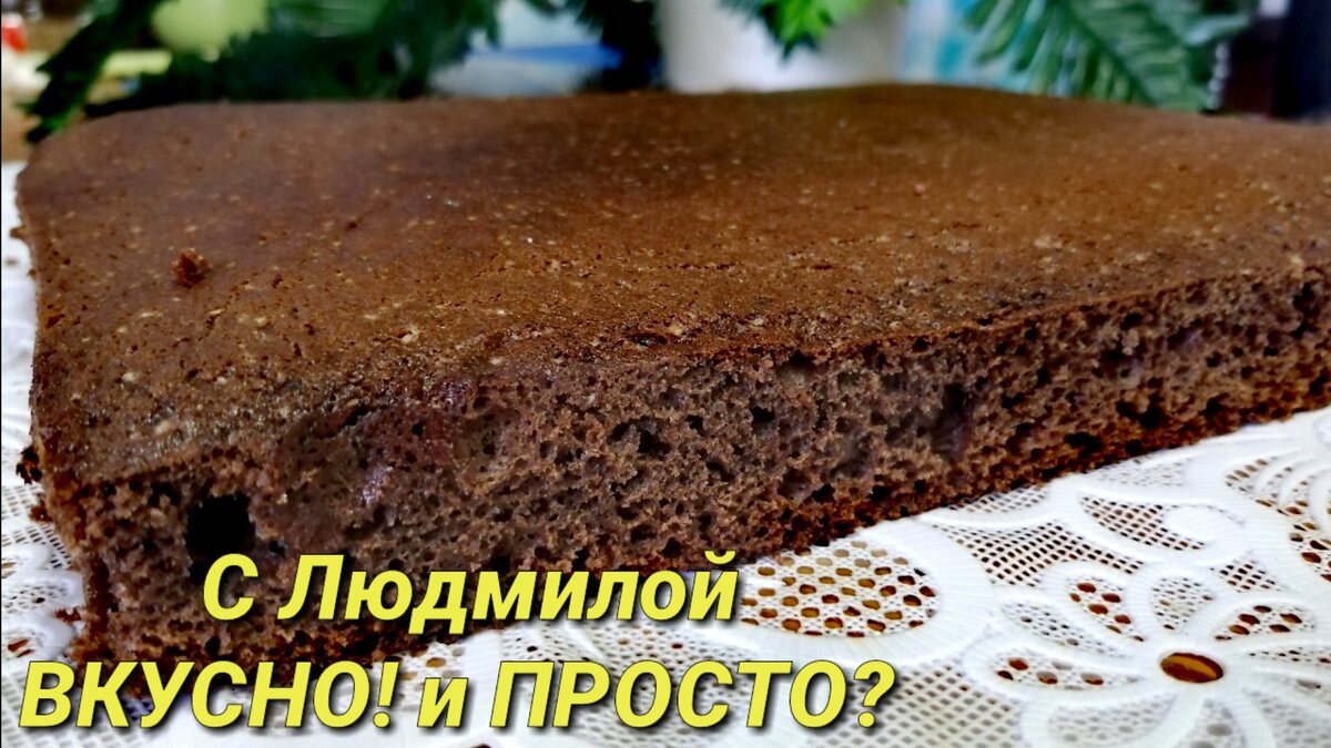 Мокрый бисквит шифоновый