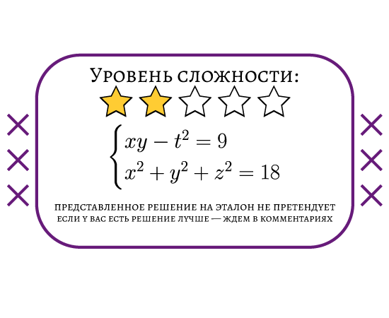 Объединённая межвузовская  математическая олимпиада, 2010 г.