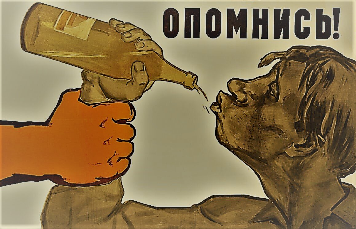 Жизнь алкаша. Советские плакаты про алкоголизм. Алкоголь жизнь в красках.