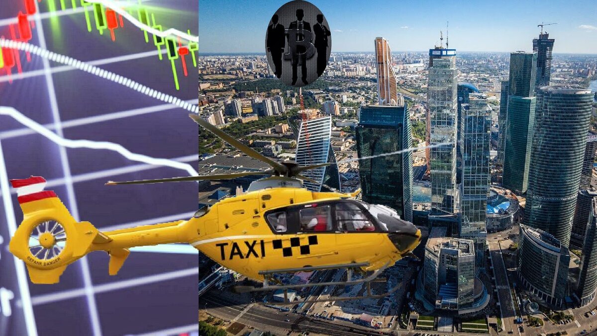 Вертолётное такси