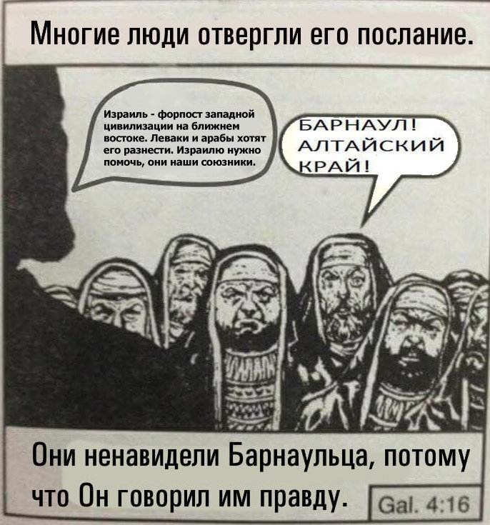 Сначала придут за ними. А потом придут за вами.