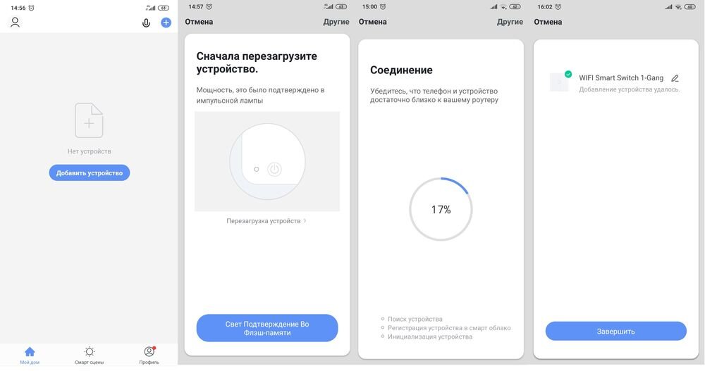 Tuya Smart приложение добавление устройства. Как добавить устройство Hommyn.